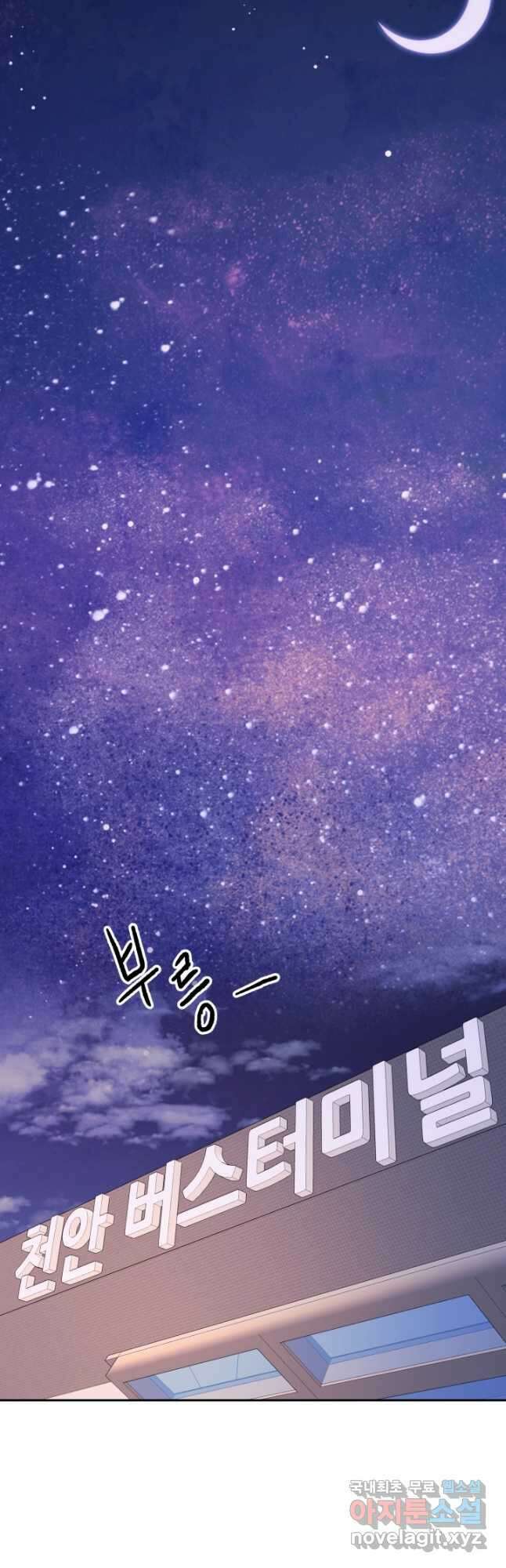 어른이 118화 31