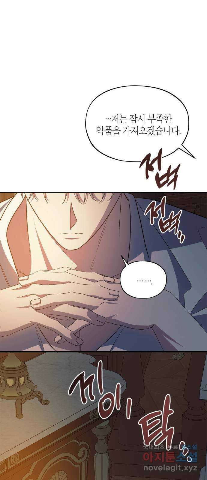 성스러운 그대 이르시길 48화 13