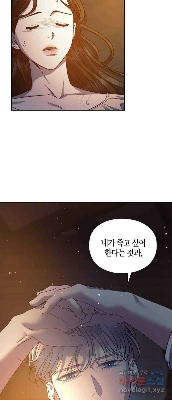 성스러운 그대 이르시길 48화 16