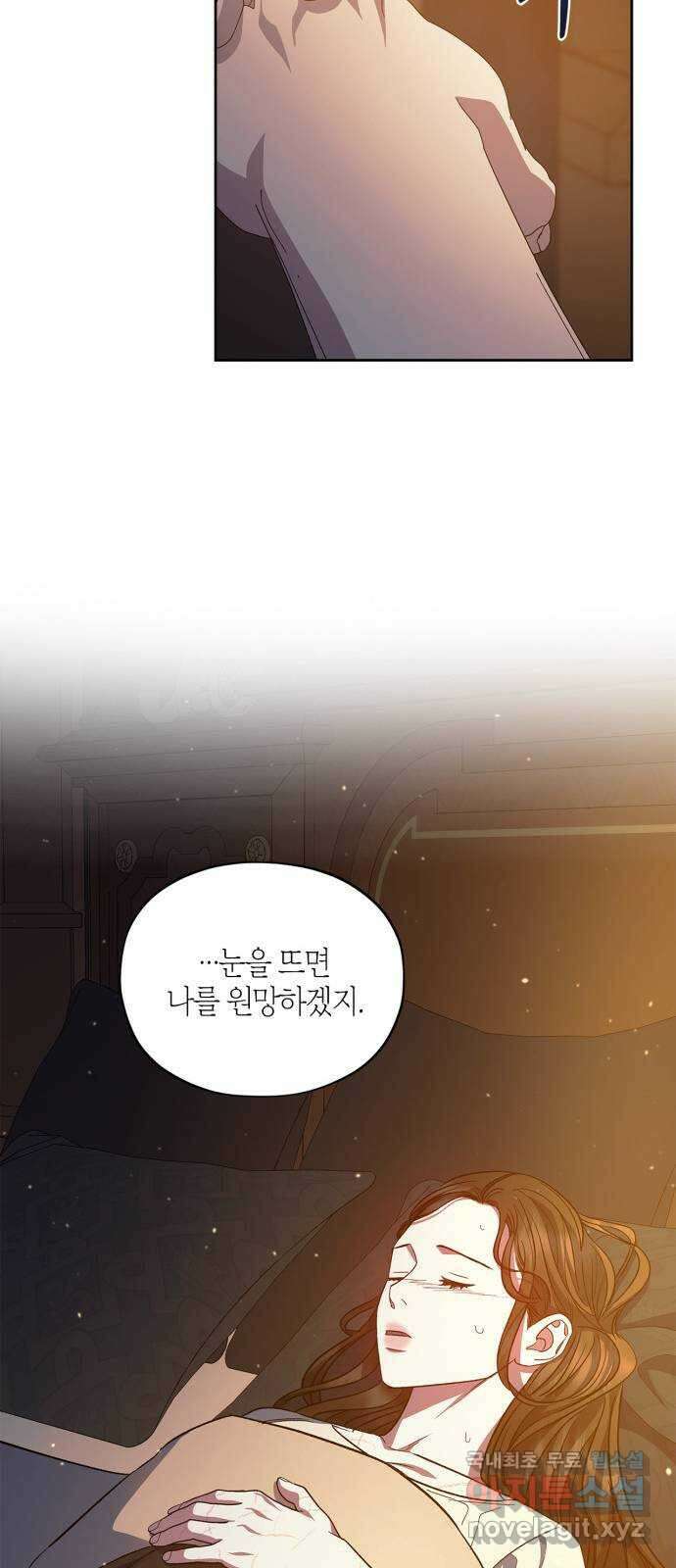성스러운 그대 이르시길 48화 18