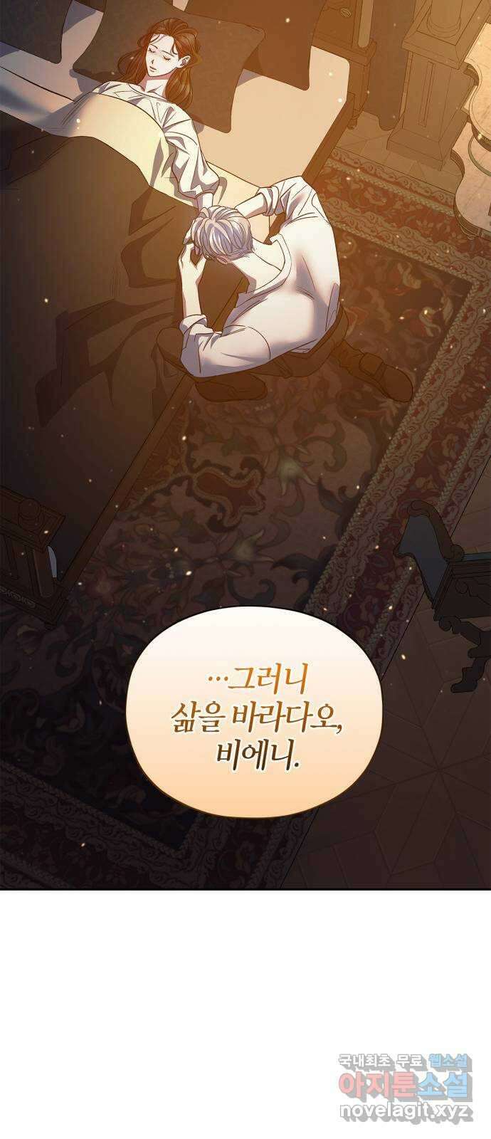 성스러운 그대 이르시길 48화 21