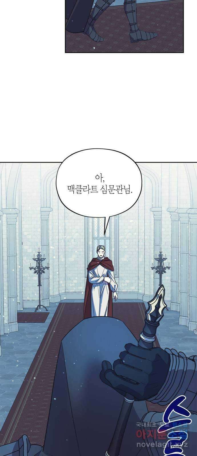 성스러운 그대 이르시길 48화 27