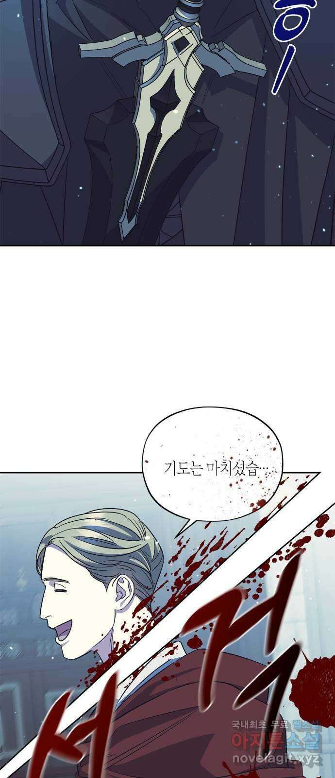 성스러운 그대 이르시길 48화 28