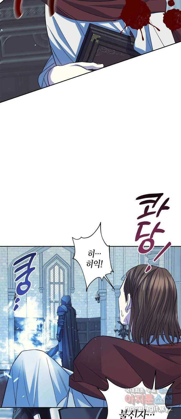 성스러운 그대 이르시길 48화 29
