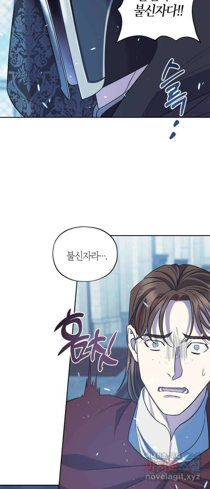 성스러운 그대 이르시길 48화 30