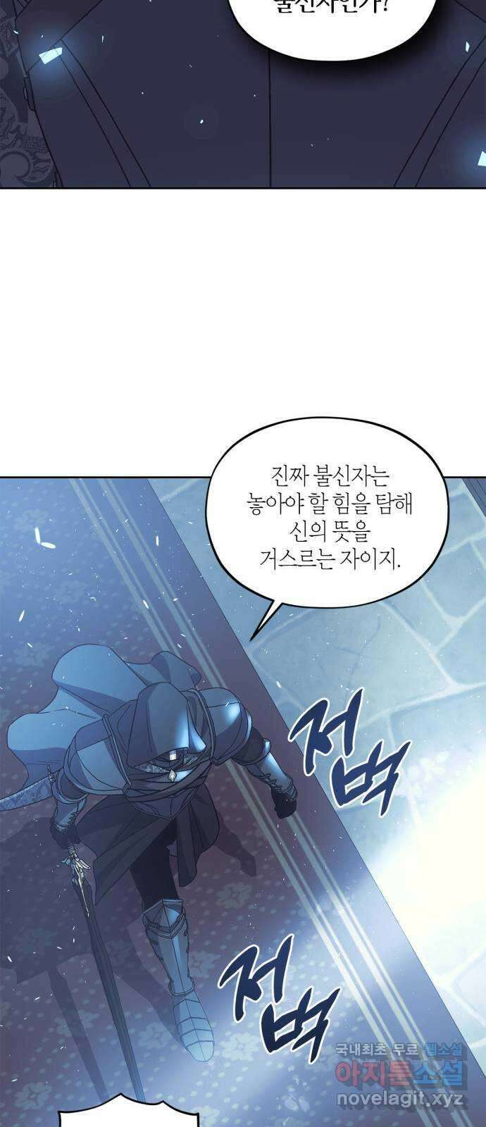성스러운 그대 이르시길 48화 32