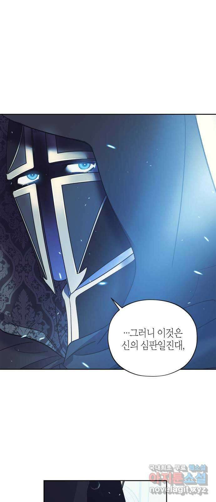 성스러운 그대 이르시길 48화 37