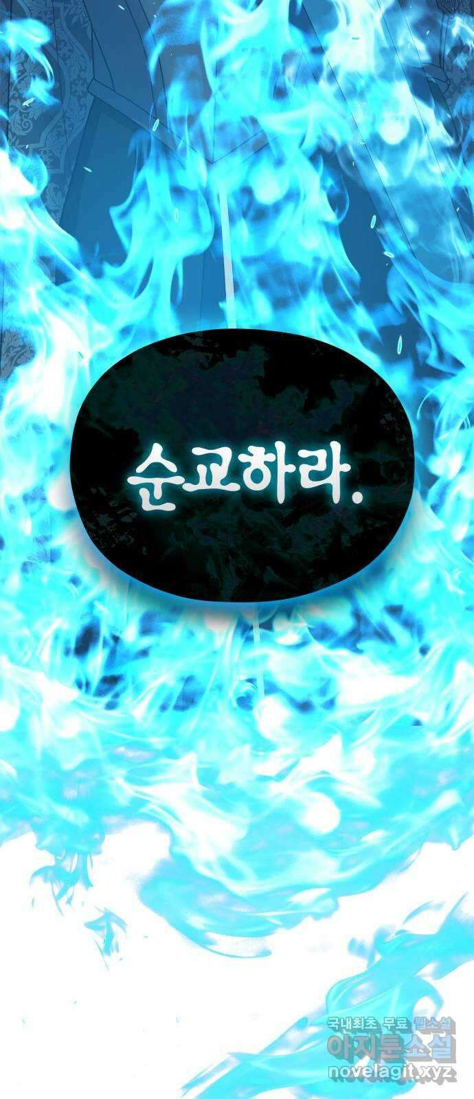 성스러운 그대 이르시길 48화 40