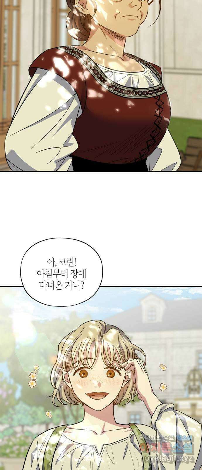 성스러운 그대 이르시길 48화 45