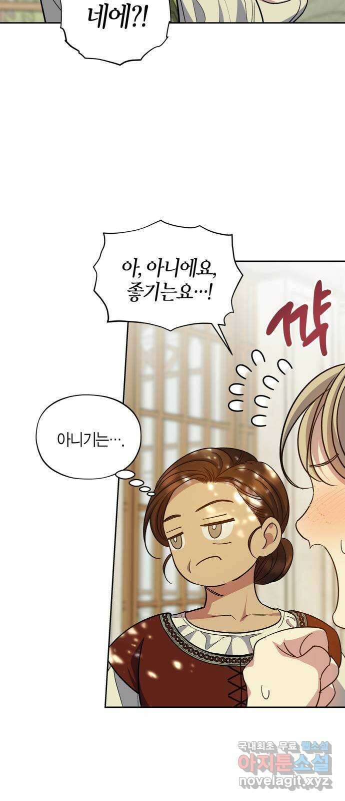 성스러운 그대 이르시길 48화 48