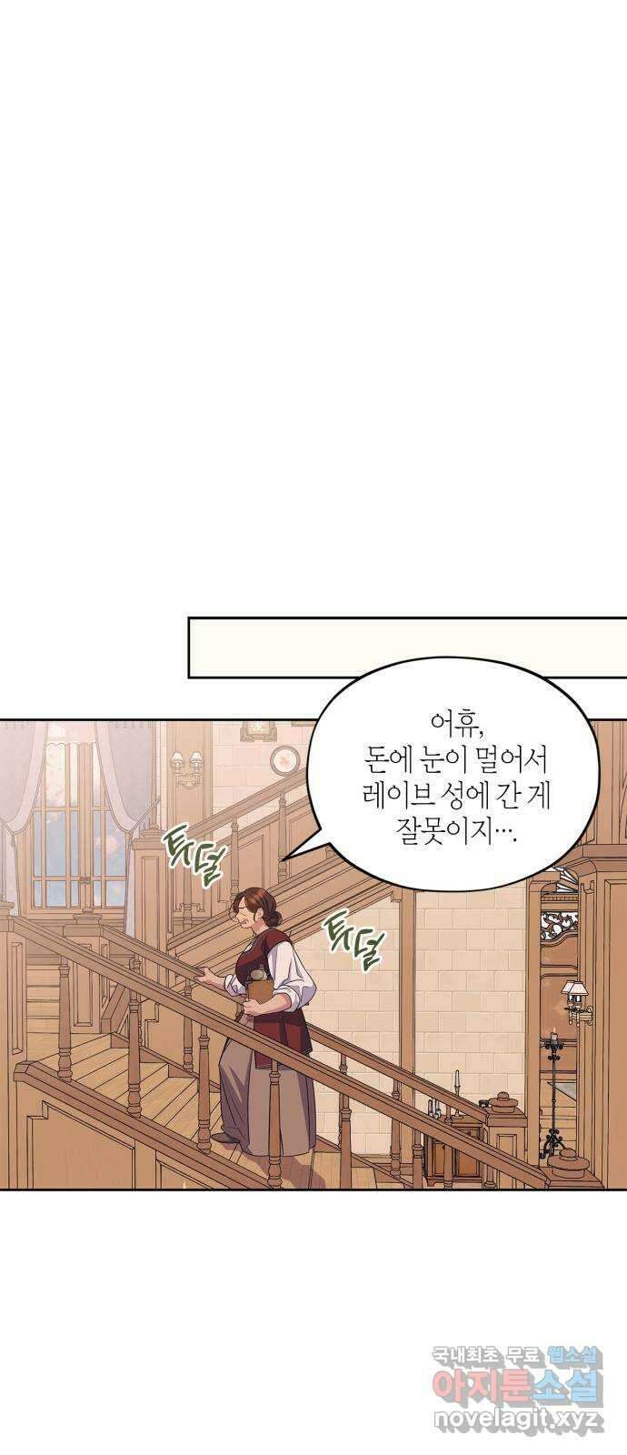 성스러운 그대 이르시길 48화 50