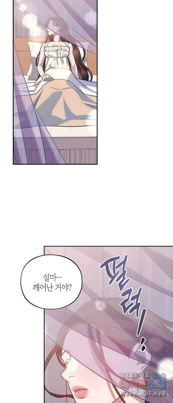성스러운 그대 이르시길 48화 54