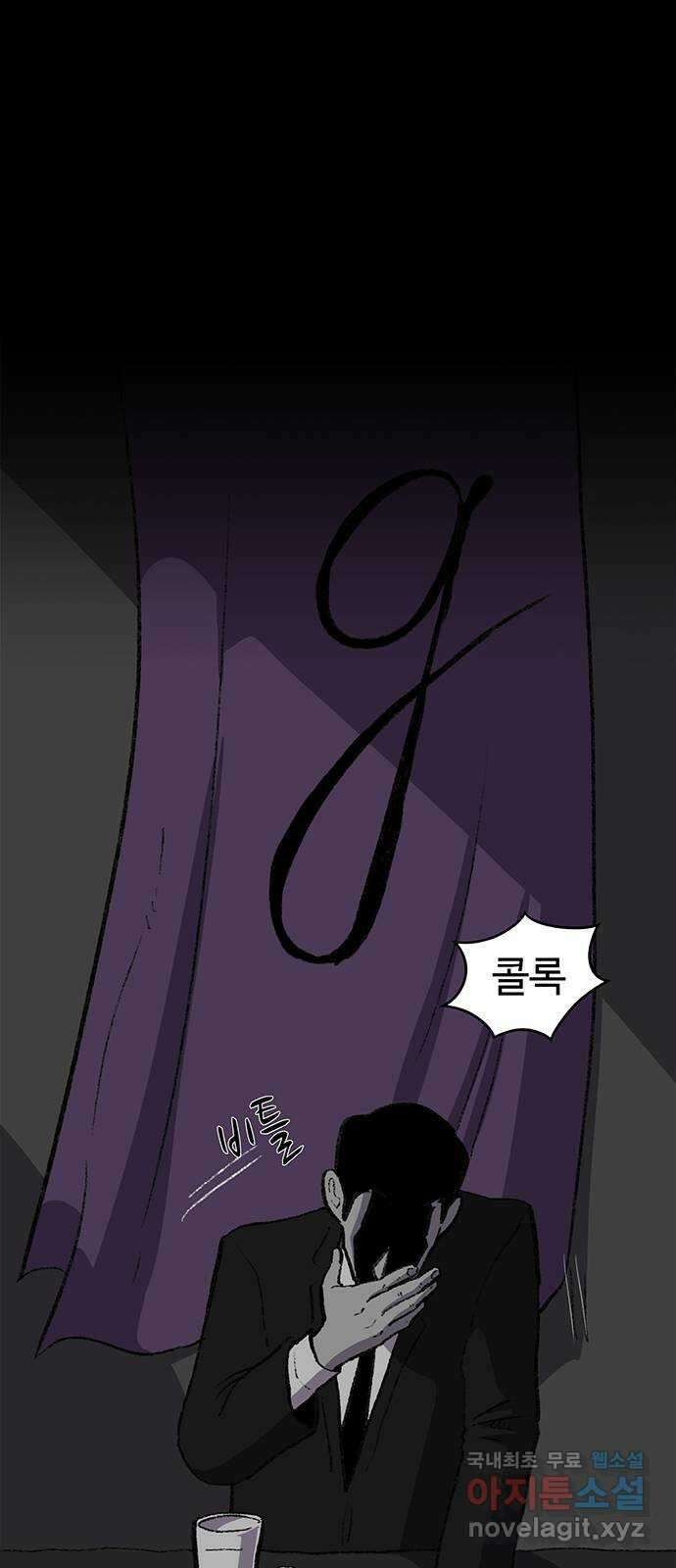지니오패스 54화 1