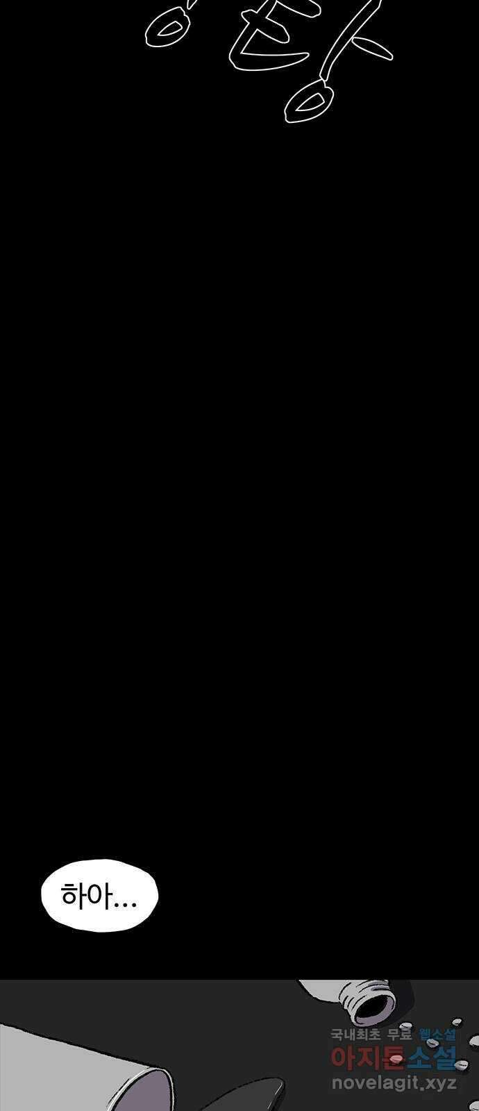 지니오패스 54화 6