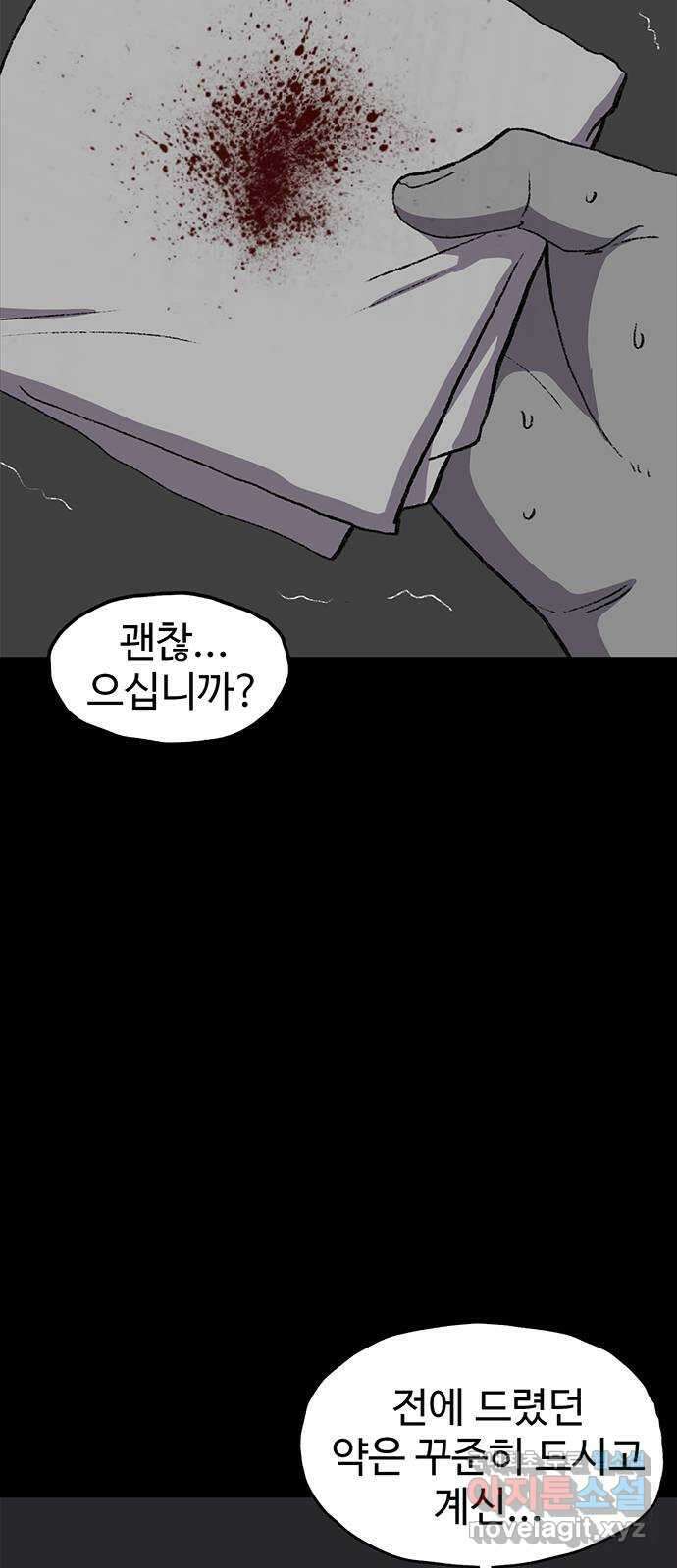 지니오패스 54화 8