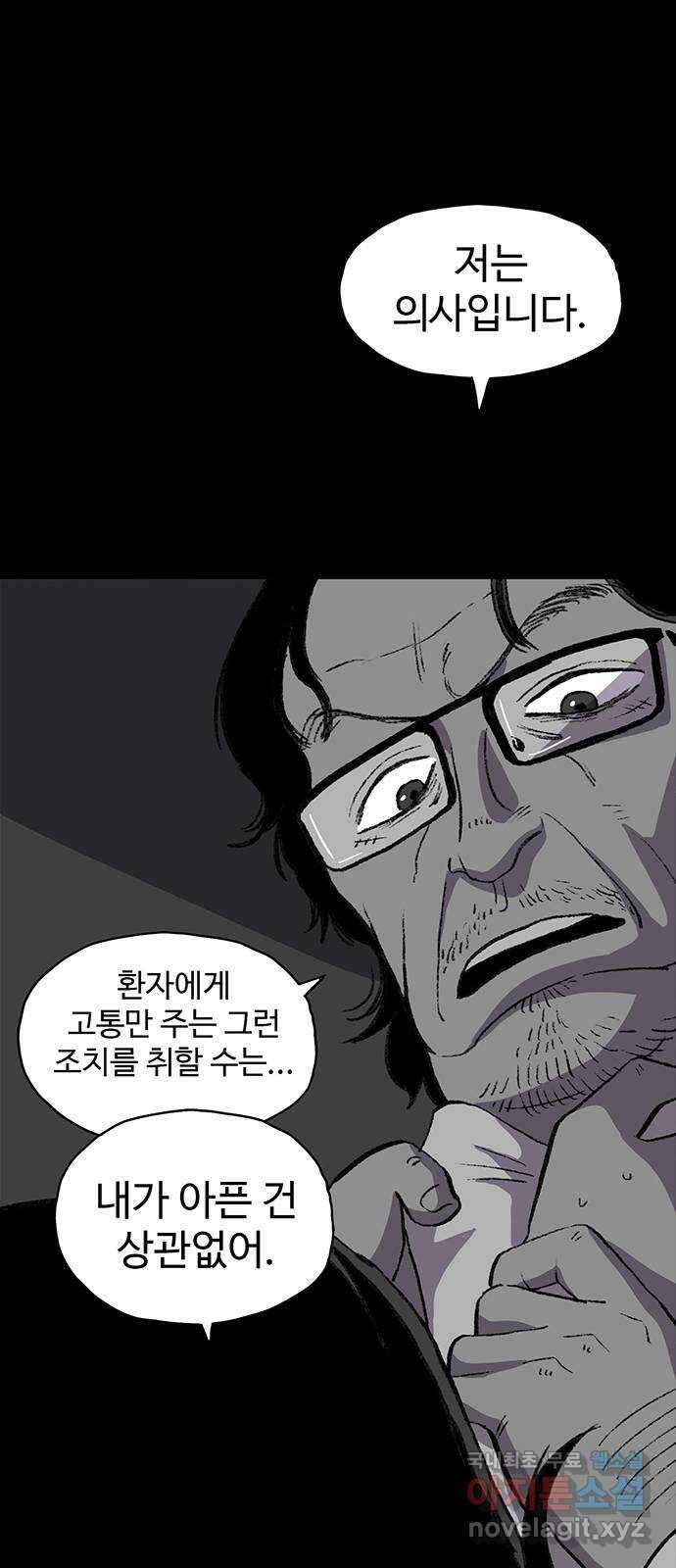 지니오패스 54화 13
