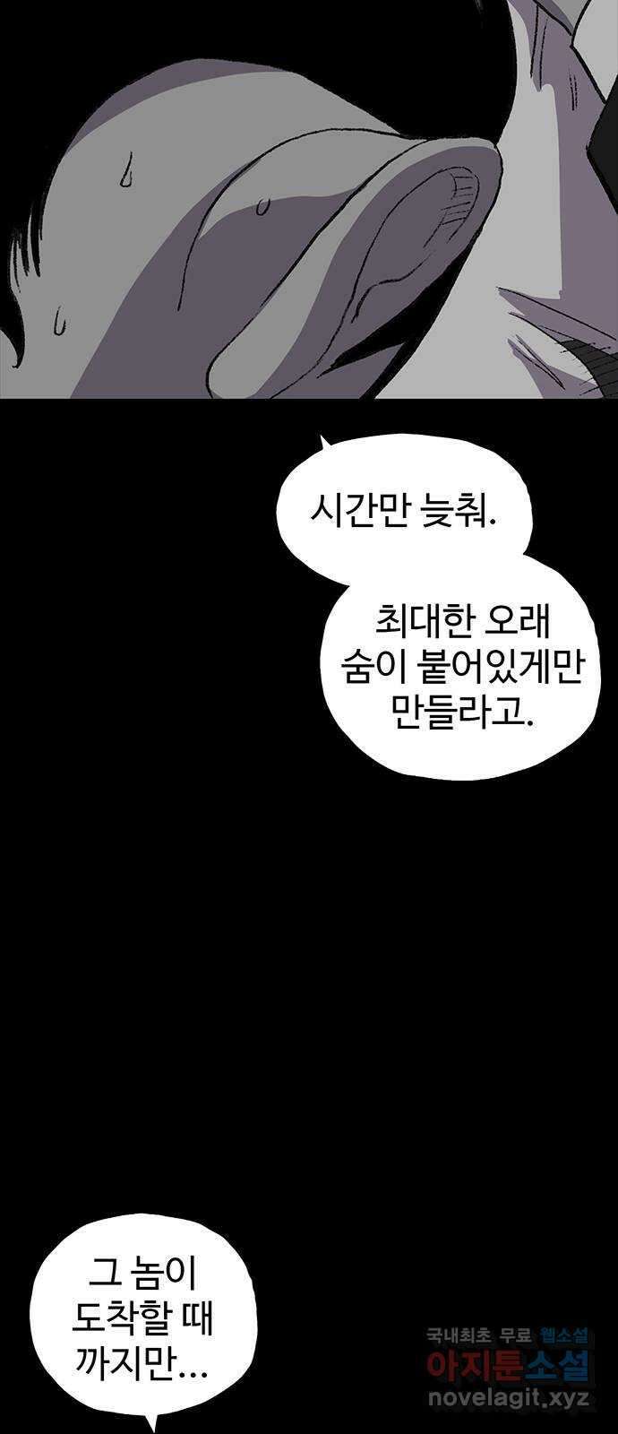 지니오패스 54화 14