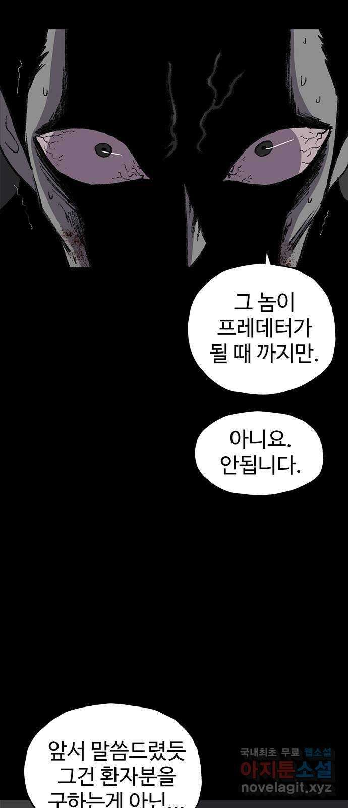 지니오패스 54화 15