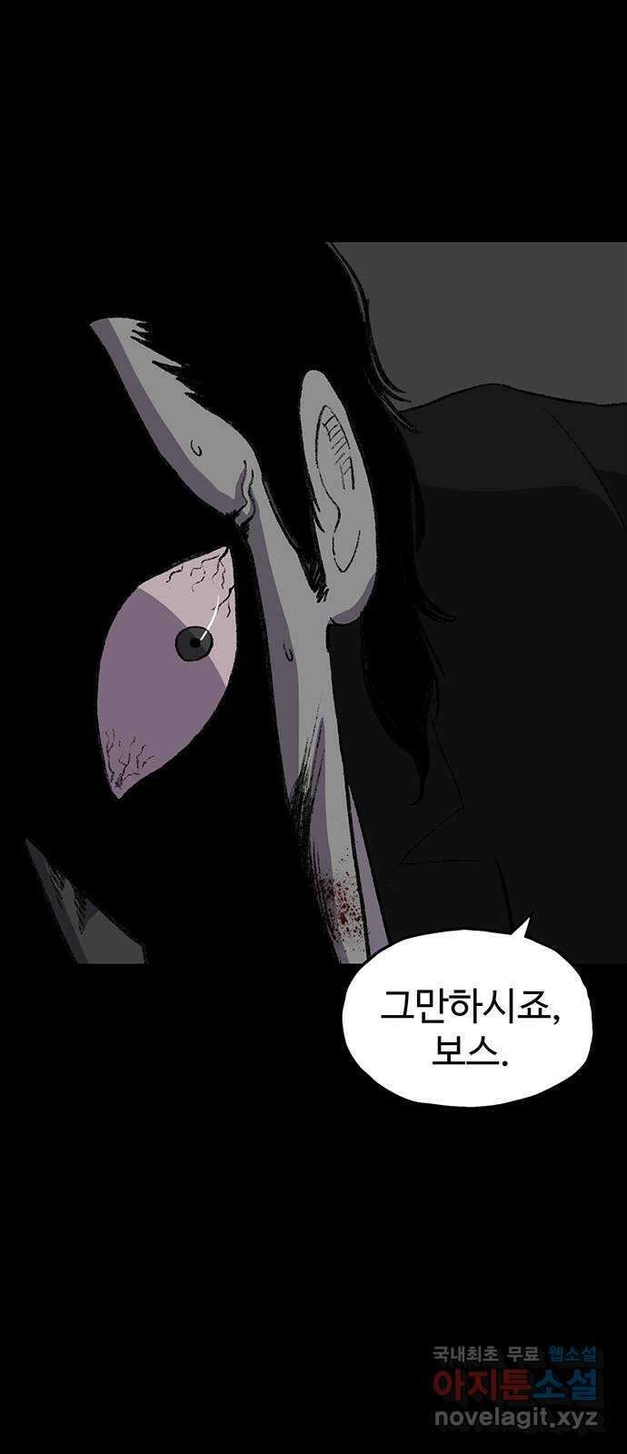 지니오패스 54화 18