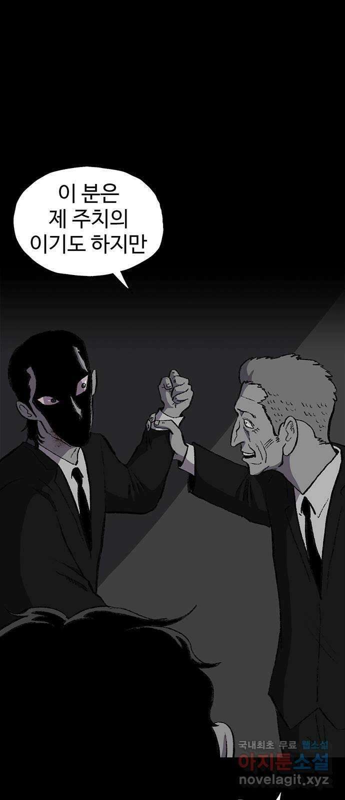 지니오패스 54화 19