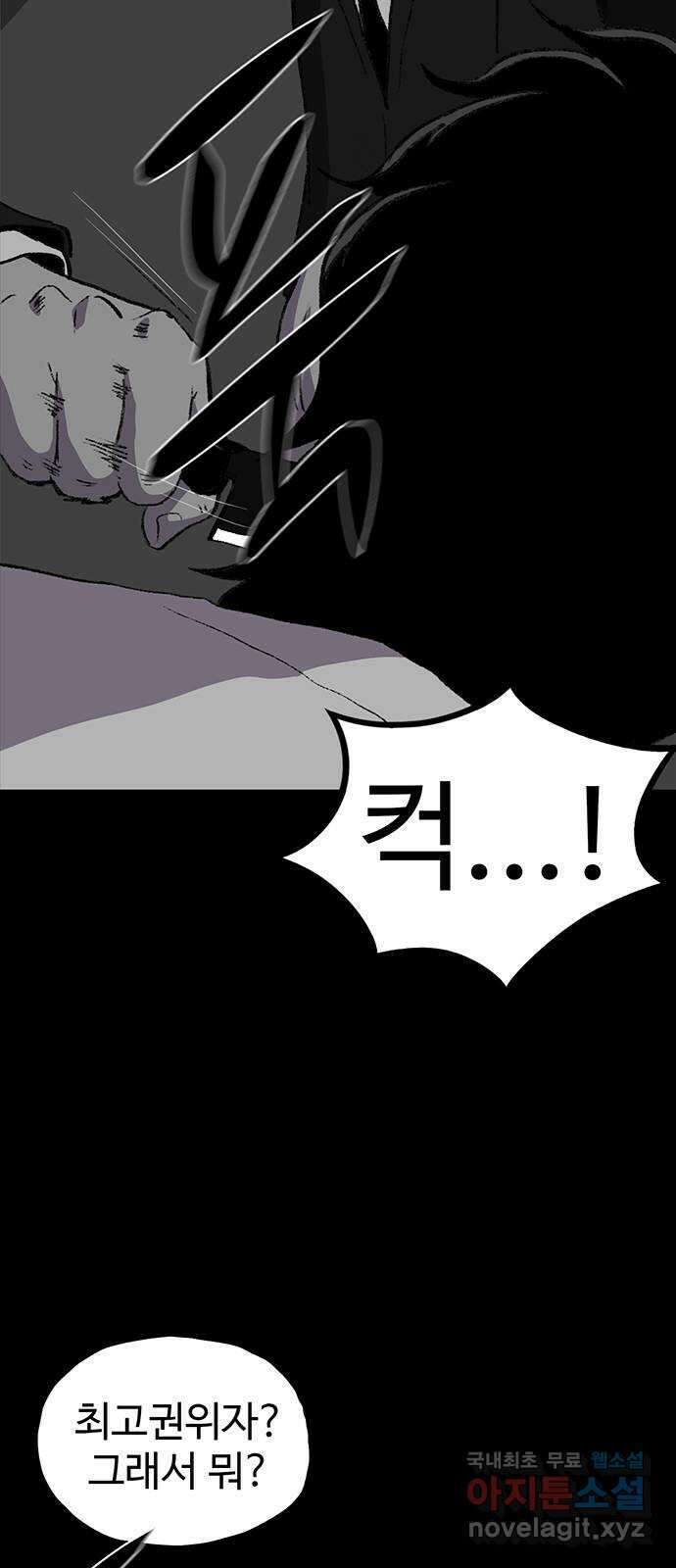 지니오패스 54화 21