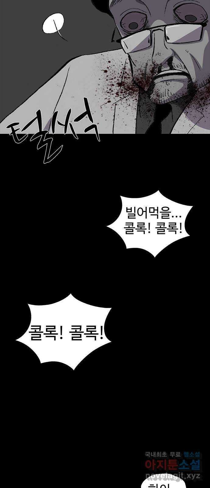 지니오패스 54화 25