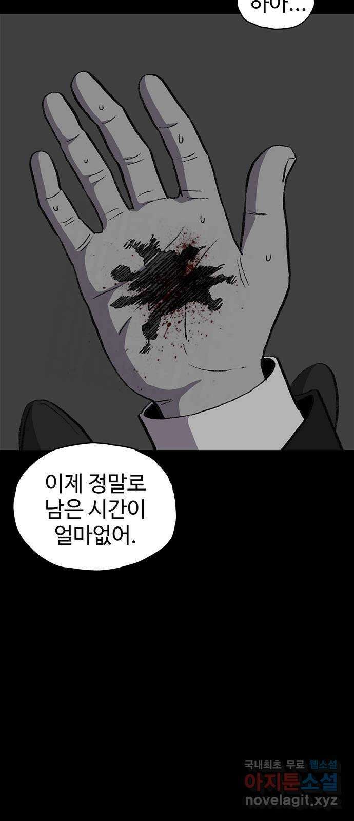 지니오패스 54화 26