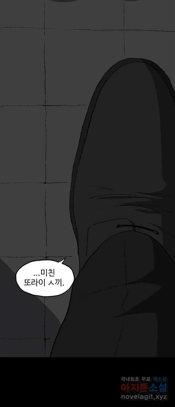 지니오패스 54화 30