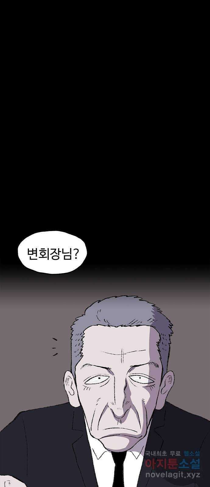 지니오패스 54화 32