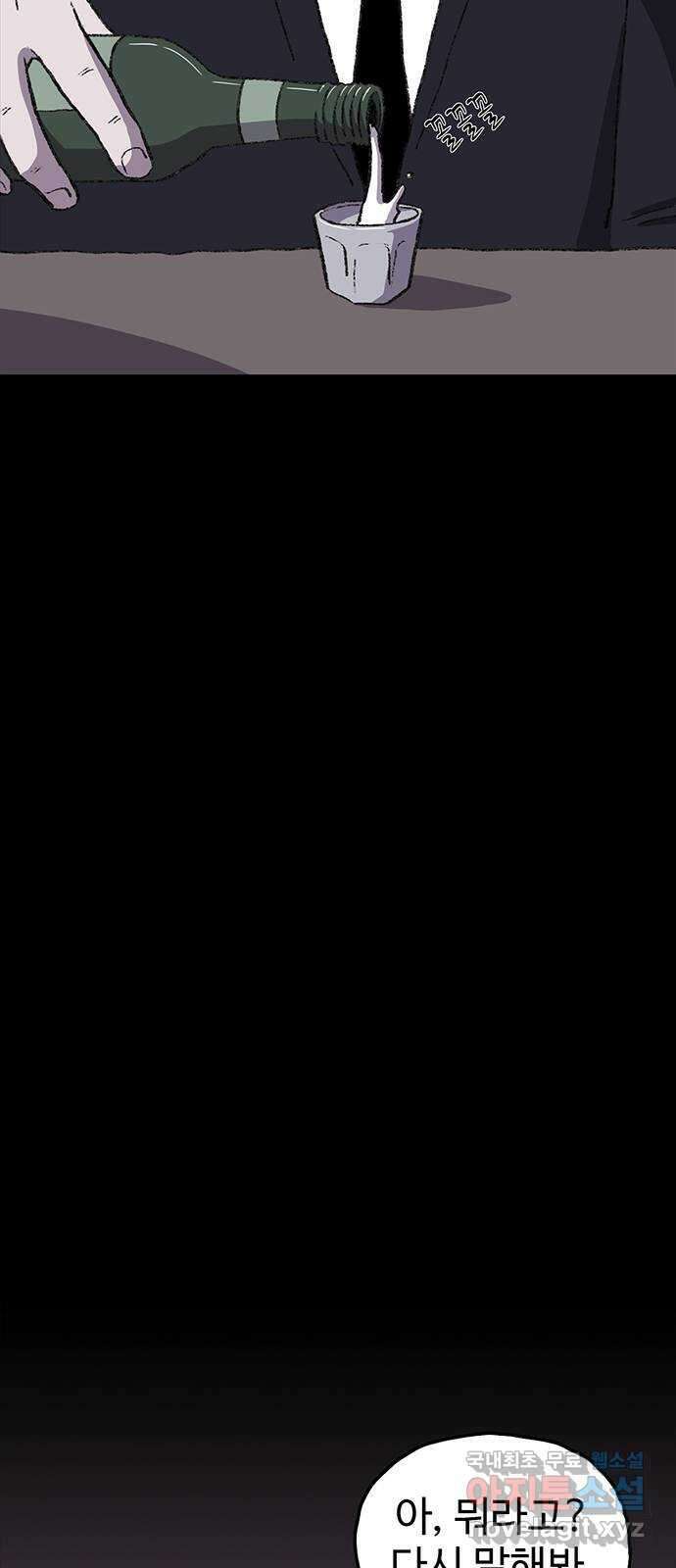 지니오패스 54화 33