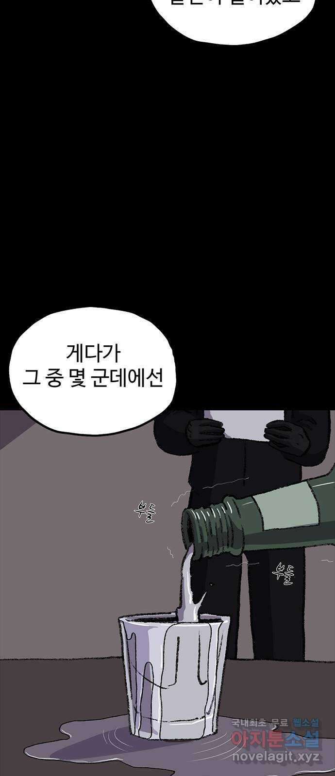 지니오패스 54화 36