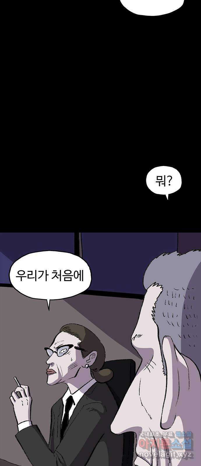 지니오패스 54화 40