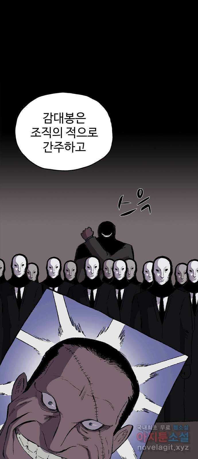 지니오패스 54화 45