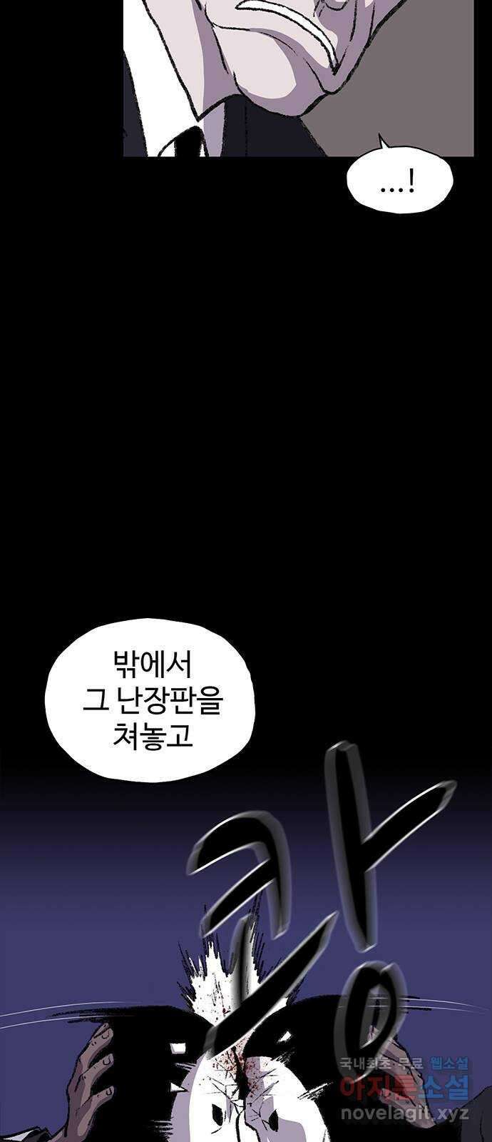지니오패스 54화 51