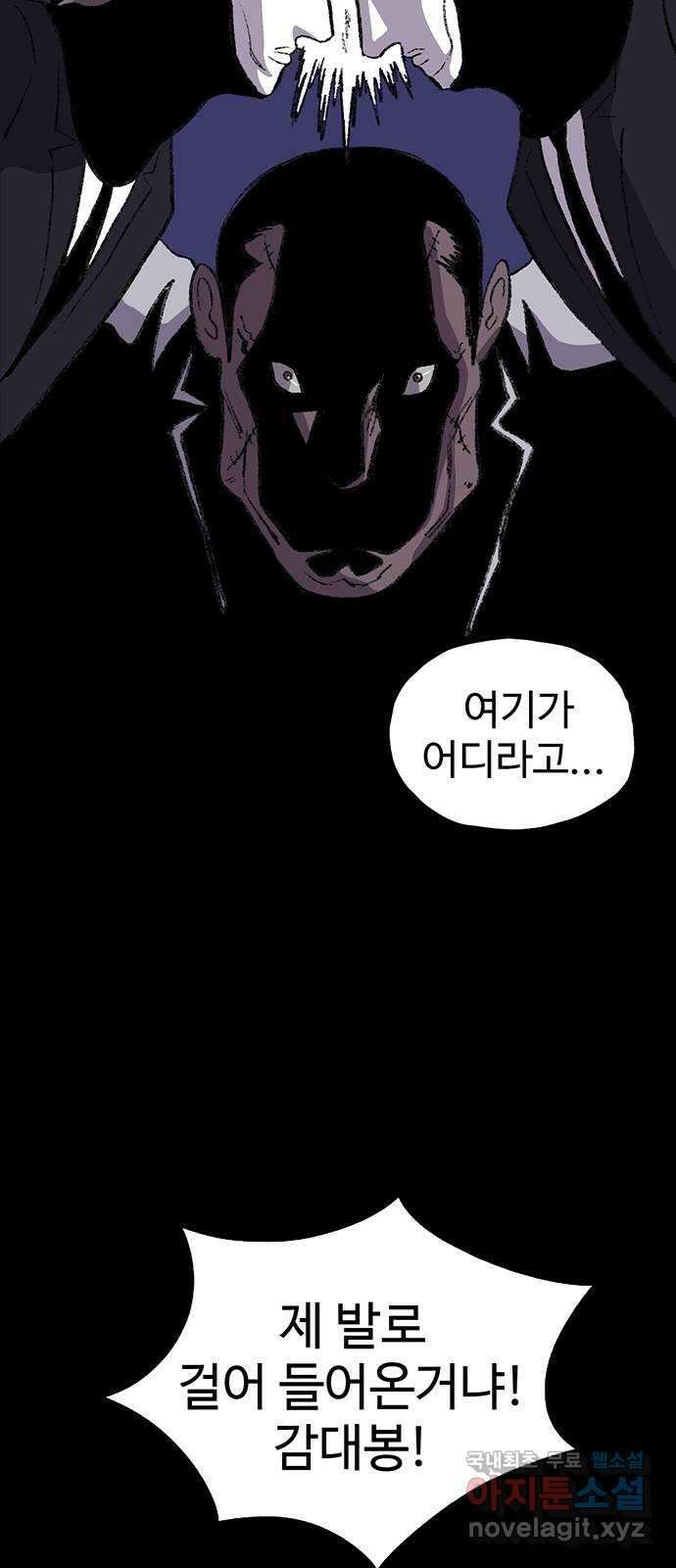 지니오패스 54화 52