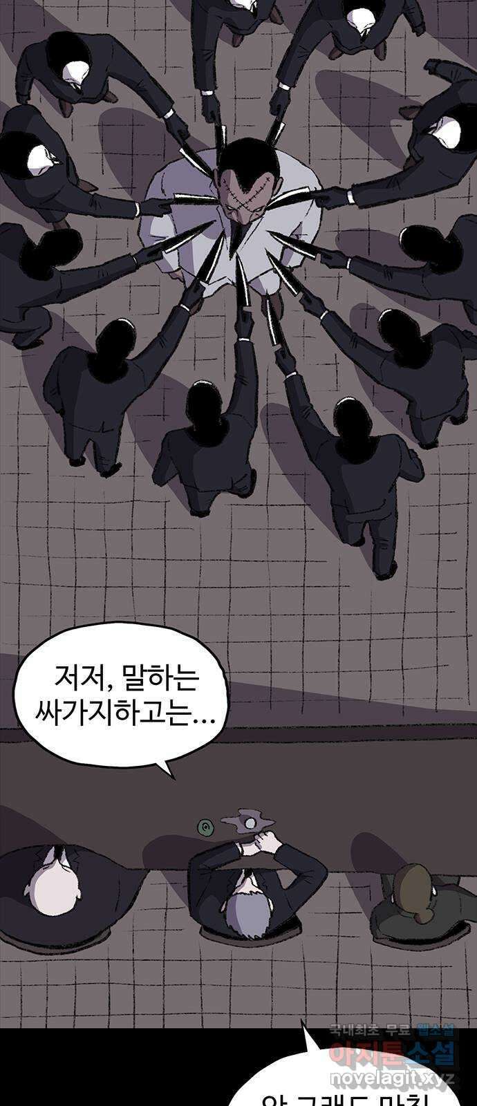 지니오패스 54화 57
