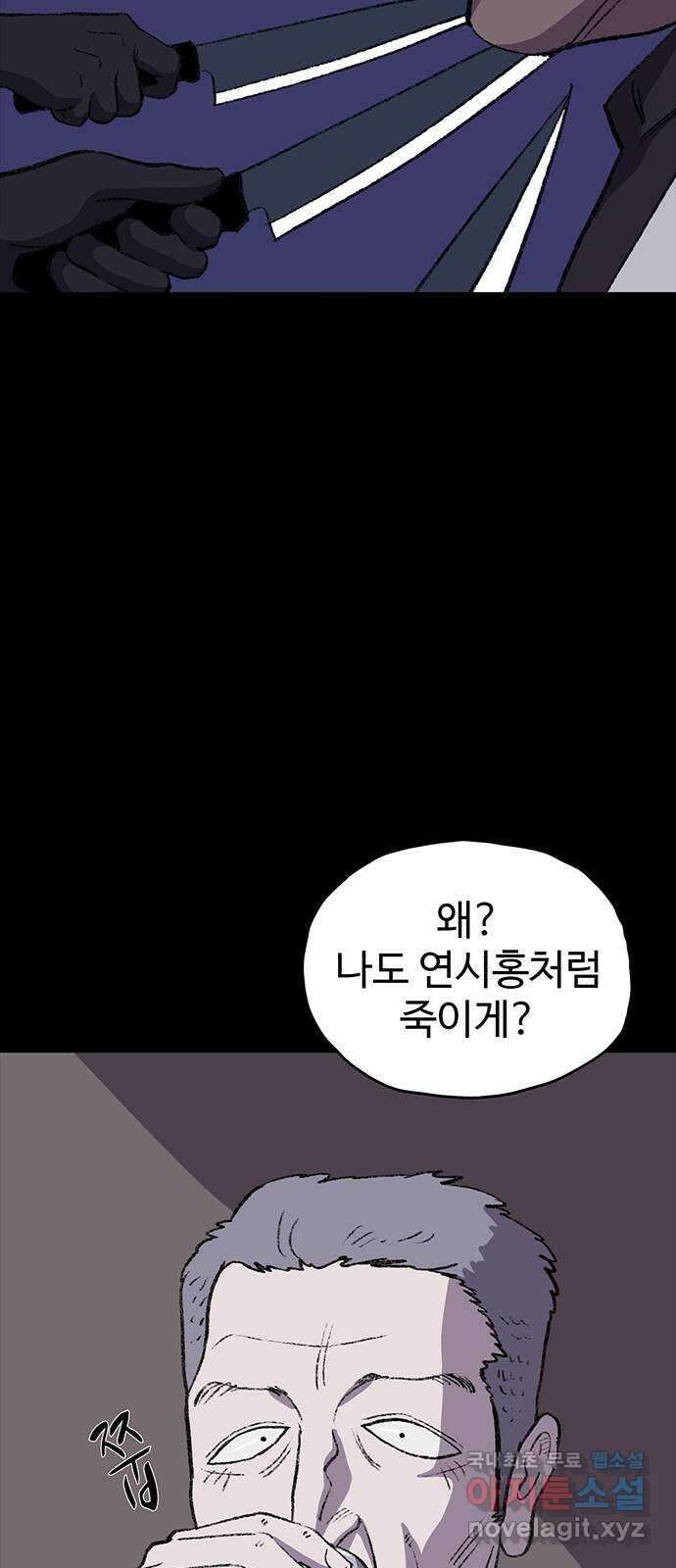지니오패스 54화 59