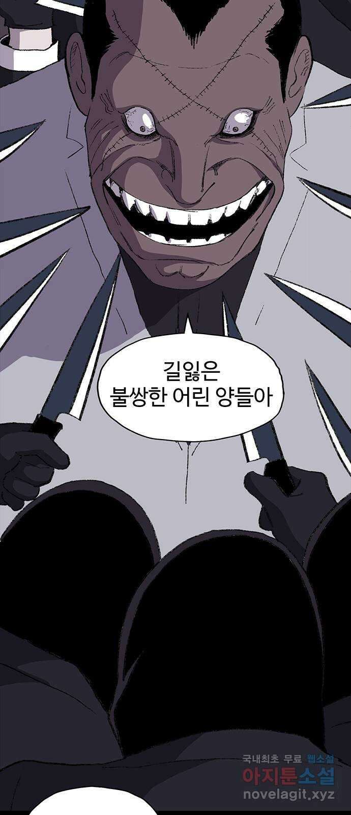 지니오패스 54화 64