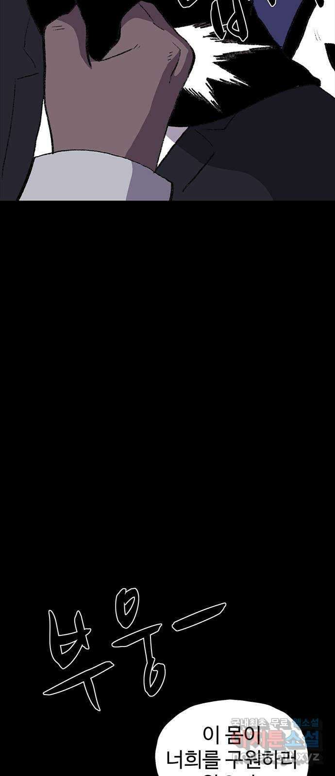 지니오패스 54화 66