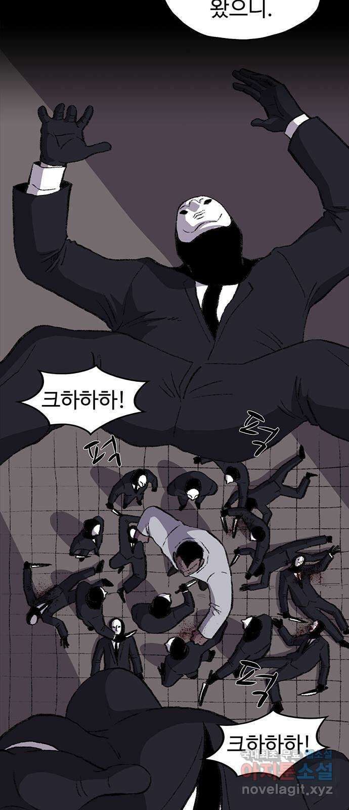 지니오패스 54화 67
