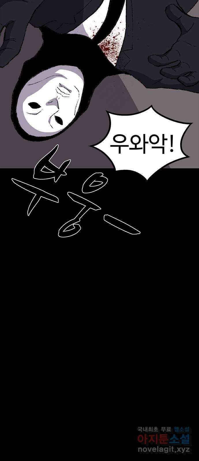 지니오패스 54화 68