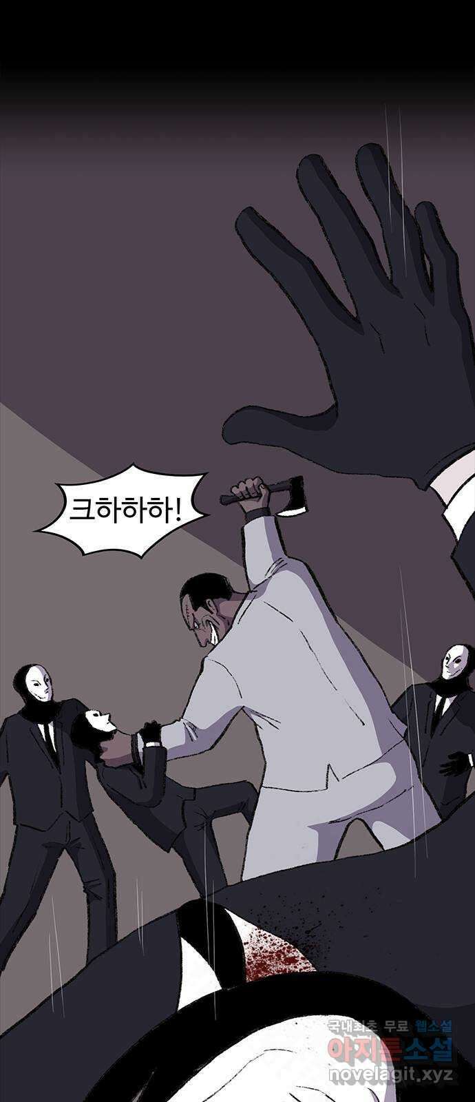 지니오패스 54화 69