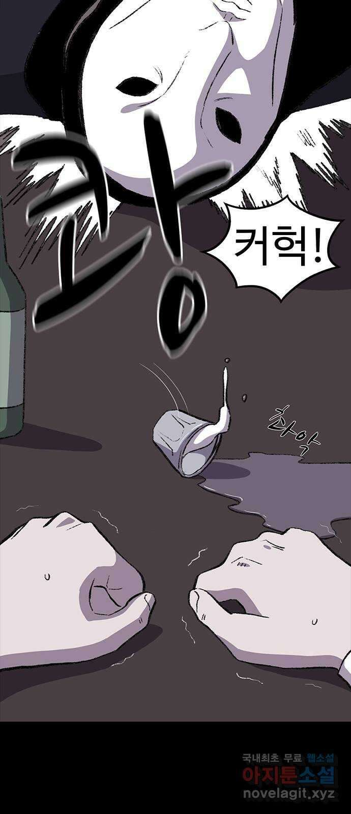 지니오패스 54화 70