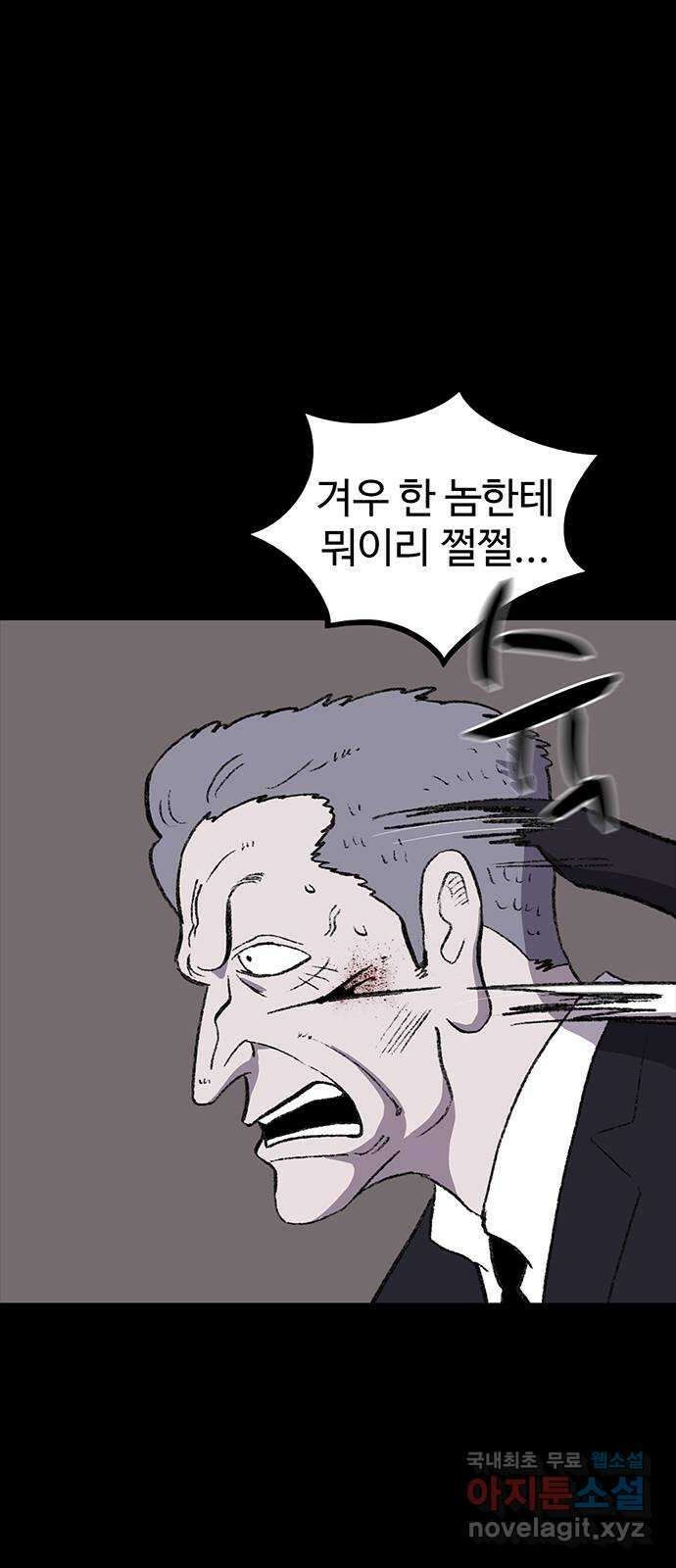 지니오패스 54화 71