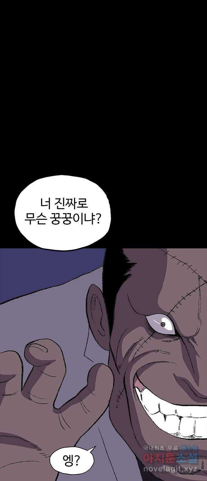 지니오패스 54화 74