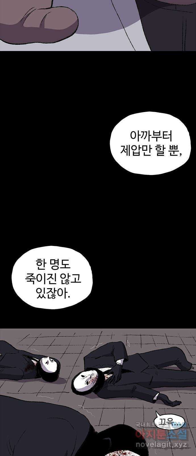 지니오패스 54화 75