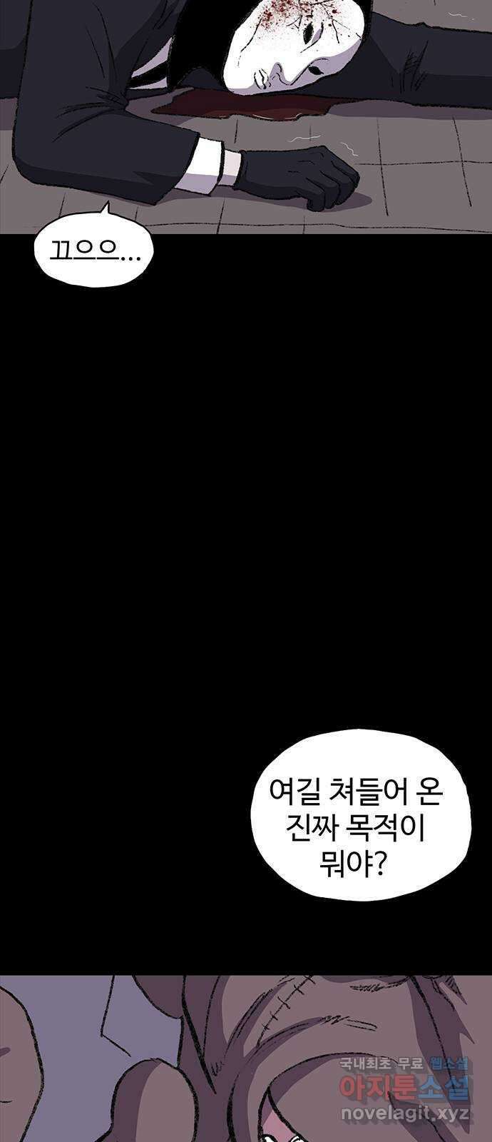 지니오패스 54화 76