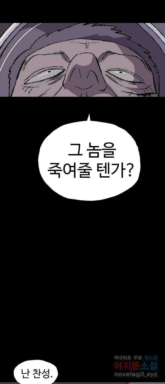 지니오패스 54화 88