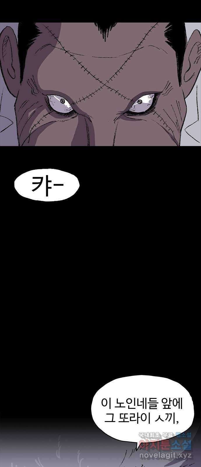 지니오패스 54화 94