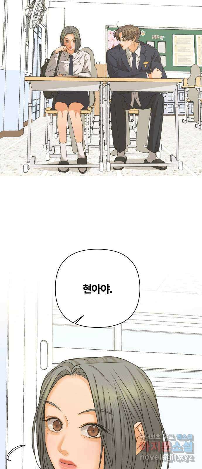 여우놀이 83화. 이름(2) 3